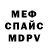 Метадон мёд NikMan55