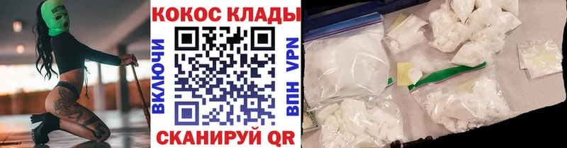 закладки  Сим  КОКАИН FishScale 
