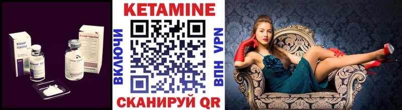 КЕТАМИН VHQ Сим